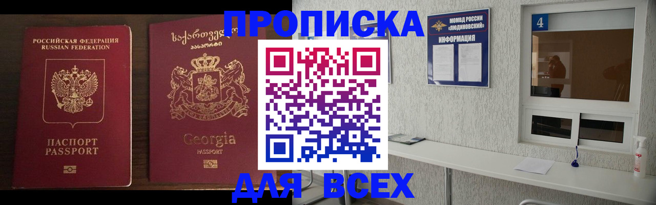 прописка для военкомата в Тюменской области