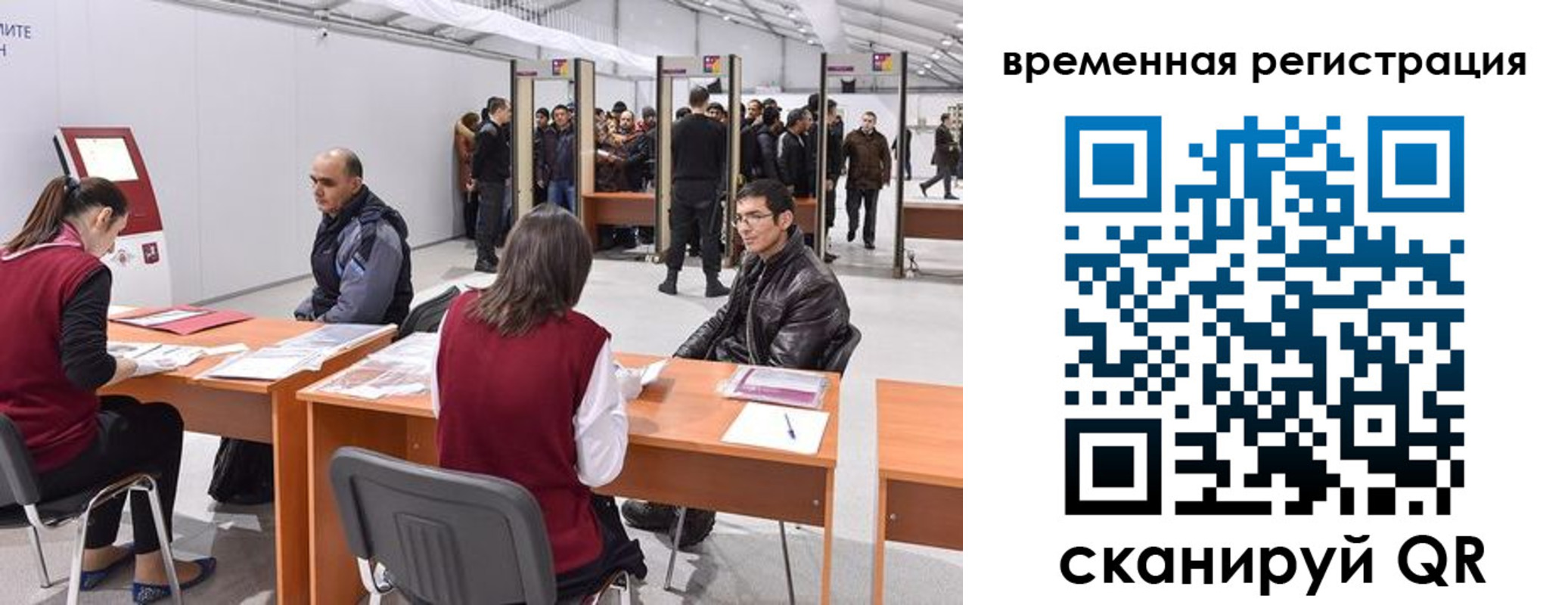 временная регистрация для всех в Тюменской области