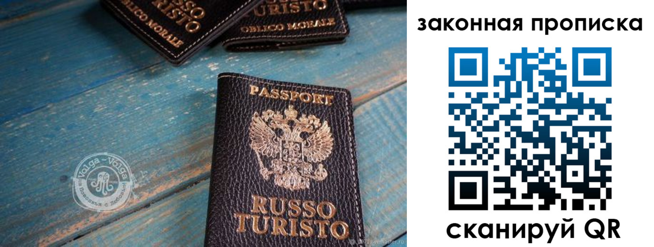 прописка гарантия в Тюменской области