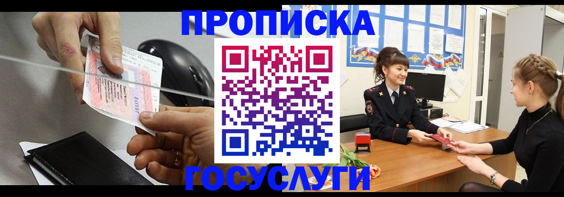 временная регистрация в Тюменской области