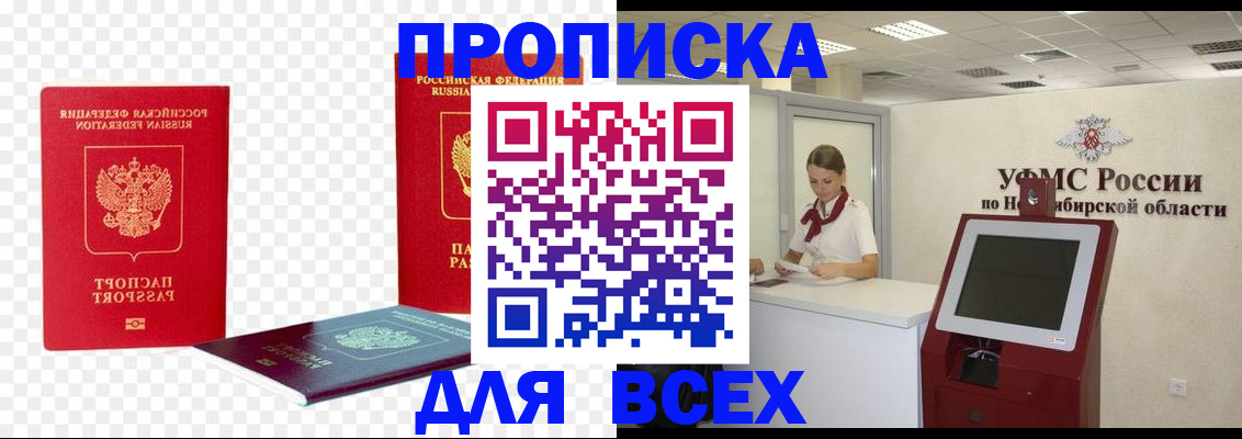 прописка поиск в Тюменской области