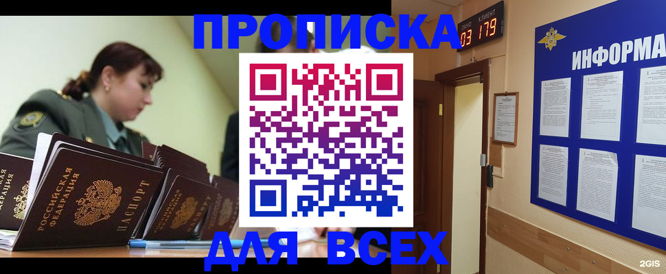 прописка паспорт в Тюменской области
