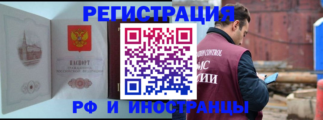 прописка в Тюменской области