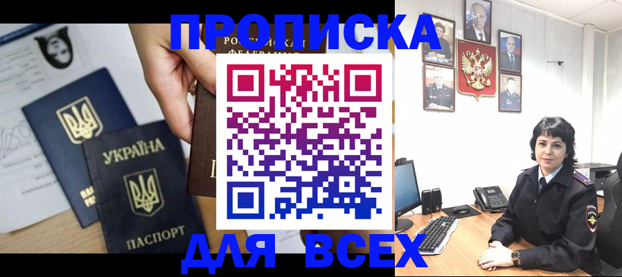 временная регистрация в квартире в Тюменской области