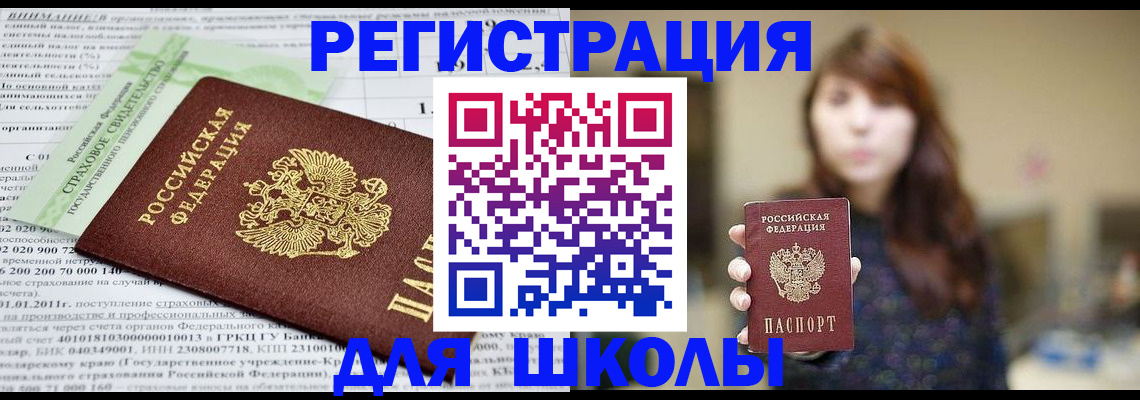 прописка регистрация в Тюменской области