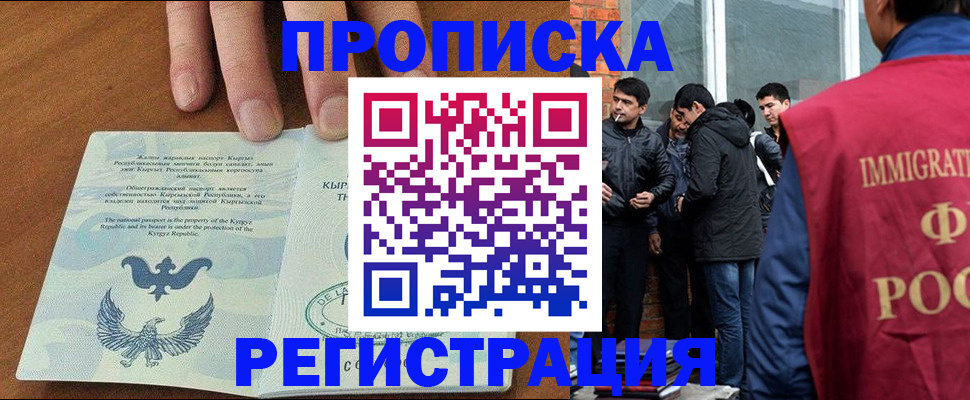 прописка 2025 в Тюменской области